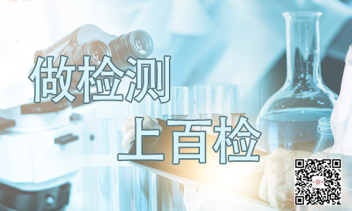 第三方检测 第三方检测