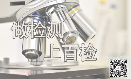 第三方检测 第三方检测